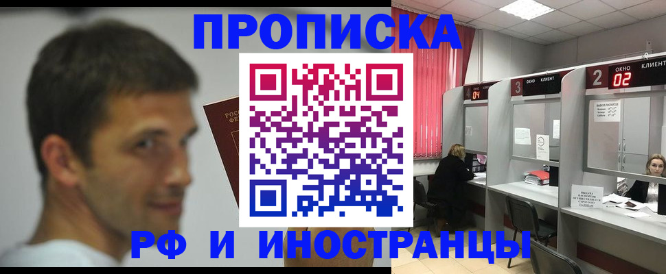 временная регистрация гарантия в Кандалакше