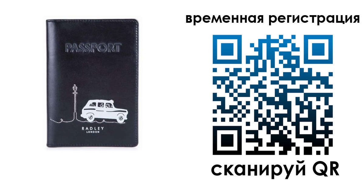 прописка от собственника в Кандалакше