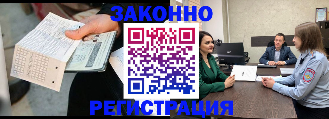 прописка 2025 в Кандалакше