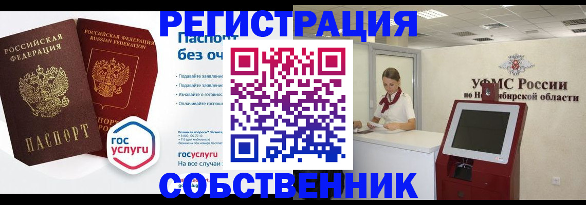 прописка для школы в Кандалакше